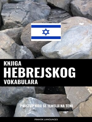 cover image of Knjiga hebrejskog vokabulara